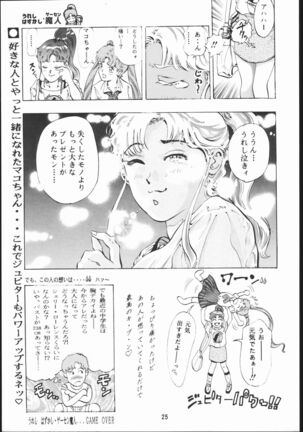 Gekka no Kishi Page #24