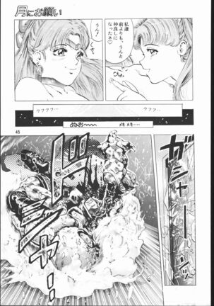 Gekka no Kishi Page #44