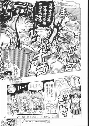 Gekka no Kishi - Page 46