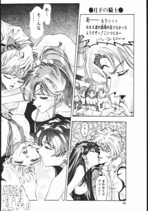 Gekka no Kishi Page #69