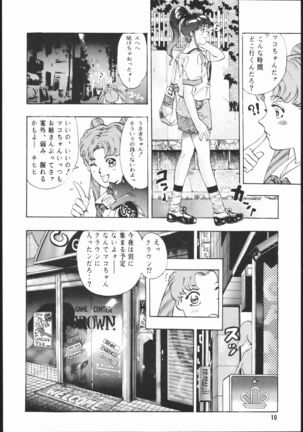 Gekka no Kishi - Page 9