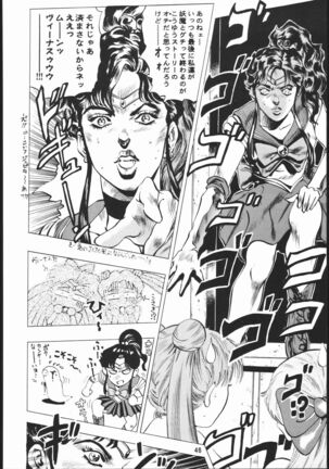 Gekka no Kishi Page #45