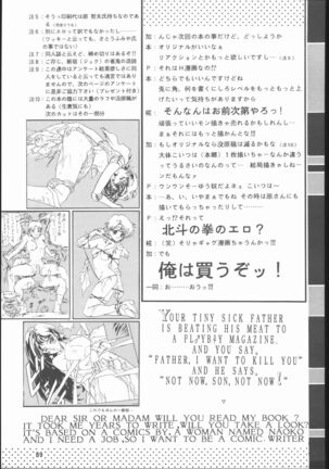 Gekka no Kishi Page #88