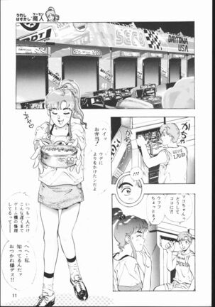 Gekka no Kishi Page #10
