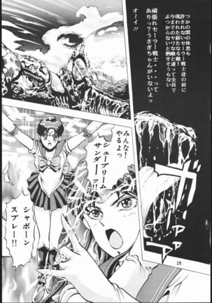 Gekka no Kishi Page #27