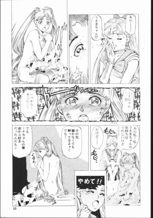 Gekka no Kishi - Page 32