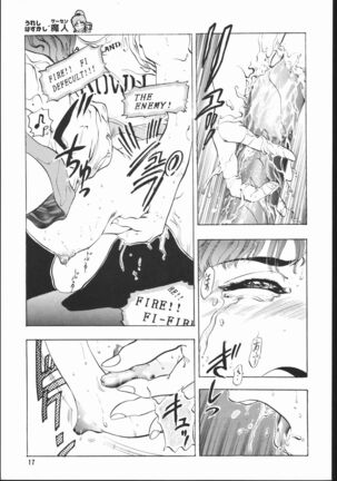 Gekka no Kishi - Page 16