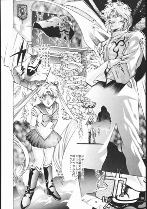 Gekka no Kishi - Page 57