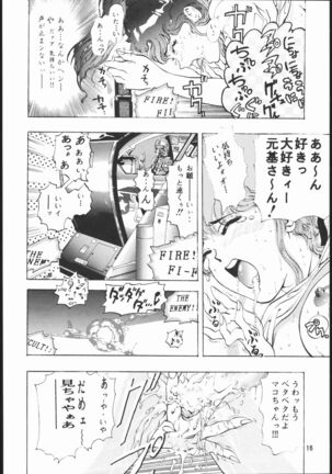 Gekka no Kishi Page #15