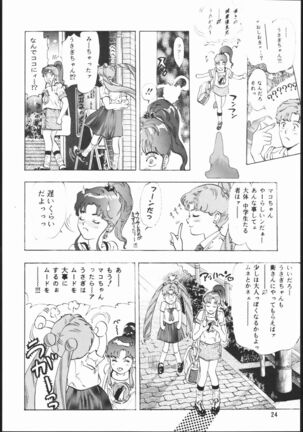 Gekka no Kishi Page #23