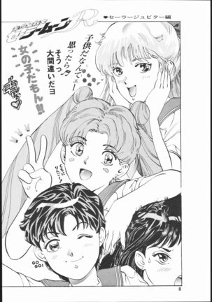 Gekka no Kishi Page #7