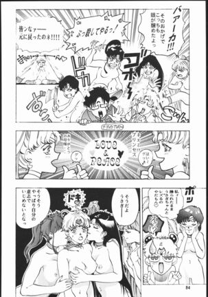 Gekka no Kishi - Page 83