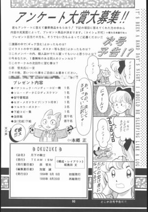 Gekka no Kishi Page #89