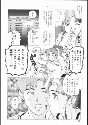 Gekka no Kishi Page #21