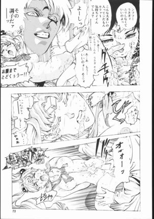 Gekka no Kishi Page #72