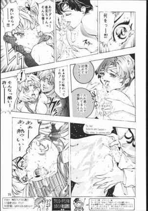 Gekka no Kishi Page #74