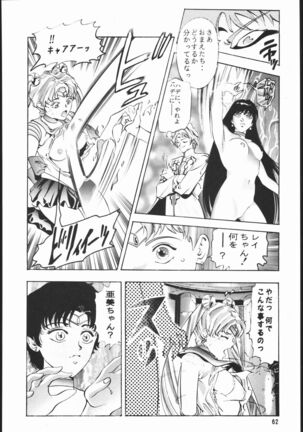 Gekka no Kishi - Page 61