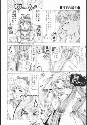 Gekka no Kishi Page #33