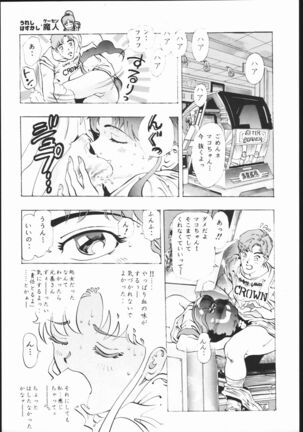 Gekka no Kishi Page #20