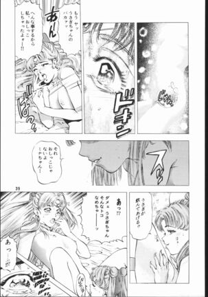 Gekka no Kishi Page #38