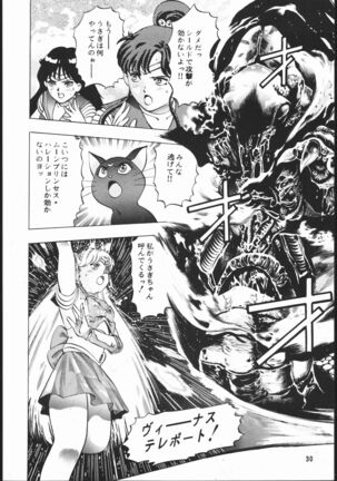 Gekka no Kishi - Page 29