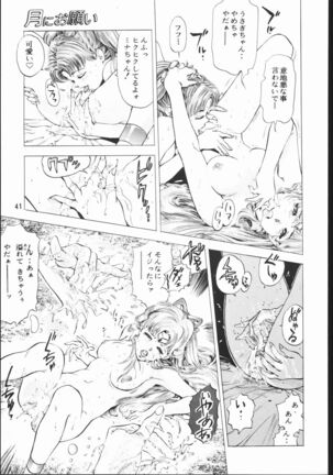 Gekka no Kishi Page #40