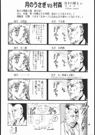 Gekka no Kishi Page #47