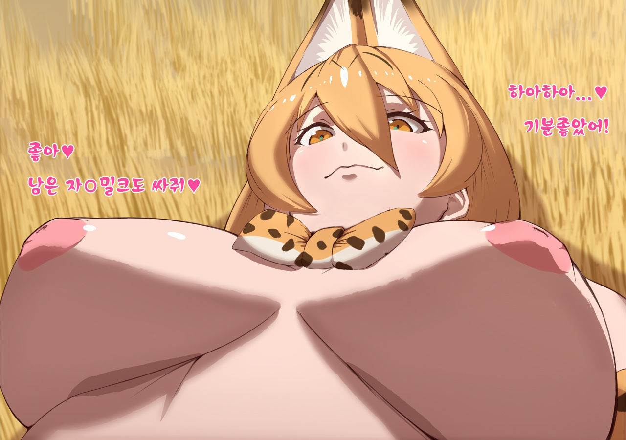 Read Kemono Friends to Sex Friends ~Hajimete no Deai~ online for free |  Doujin.sexy