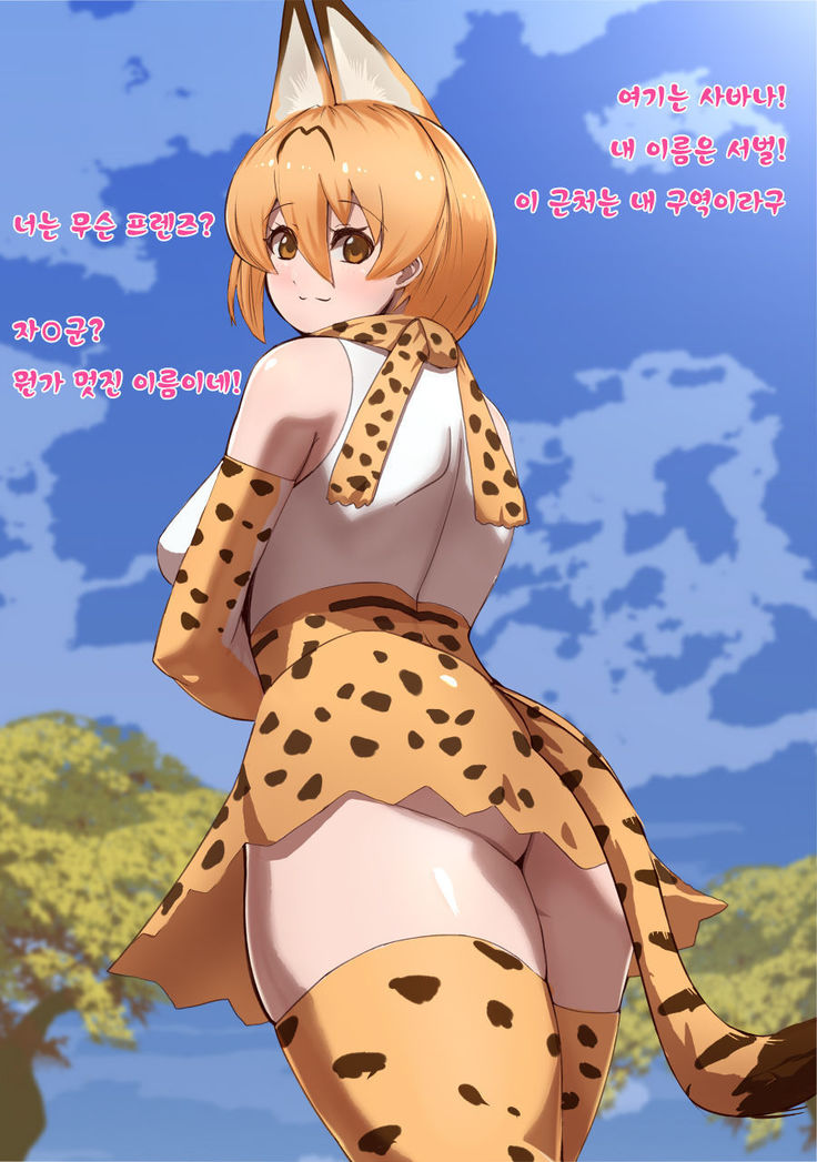 Kemono Friends to Sex Friends ~Hajimete no Deai~