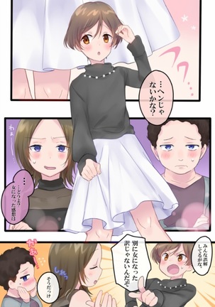 I Suddenly Became A Girl! - Page 26