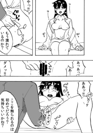 I Suddenly Became A Girl! - Page 43