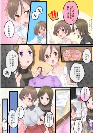 I Suddenly Became A Girl! - Page 25