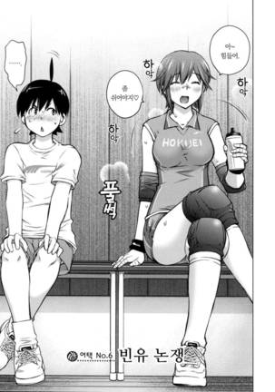 Ookii Onnanoko wa Daisuki Desuka Vol.1 Page #105