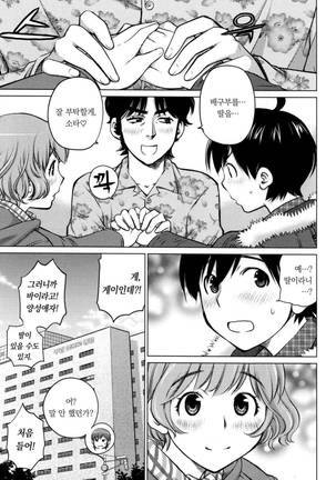 Ookii Onnanoko wa Daisuki Desuka Vol.1 Page #49