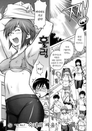 Ookii Onnanoko wa Daisuki Desuka Vol.1 Page #121