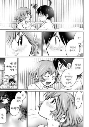 Ookii Onnanoko wa Daisuki Desuka Vol.1 Page #153
