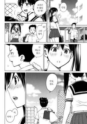 Ookii Onnanoko wa Daisuki Desuka Vol.1 Page #72