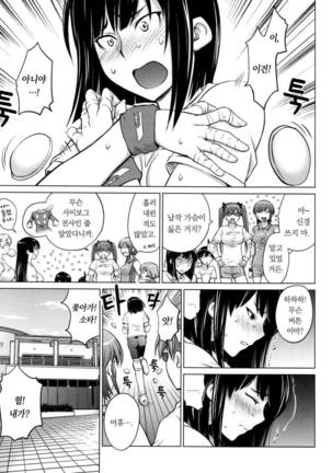 Ookii Onnanoko wa Daisuki Desuka Vol.1 Page #111