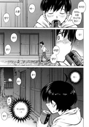 Ookii Onnanoko wa Daisuki Desuka Vol.1 Page #13