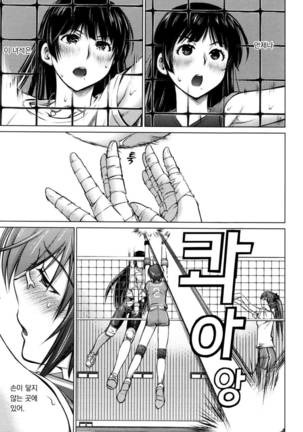 Ookii Onnanoko wa Daisuki Desuka Vol.1 Page #31