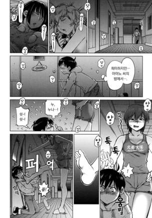 Ookii Onnanoko wa Daisuki Desuka Vol.1 Page #14