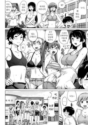 Ookii Onnanoko wa Daisuki Desuka Vol.1 Page #122