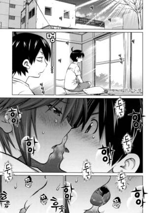 Ookii Onnanoko wa Daisuki Desuka Vol.1 Page #103