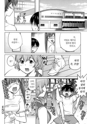 Ookii Onnanoko wa Daisuki Desuka Vol.1 Page #84