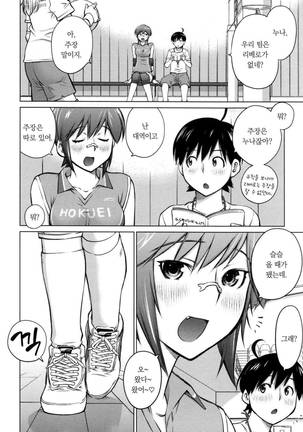 Ookii Onnanoko wa Daisuki Desuka Vol.1 Page #44
