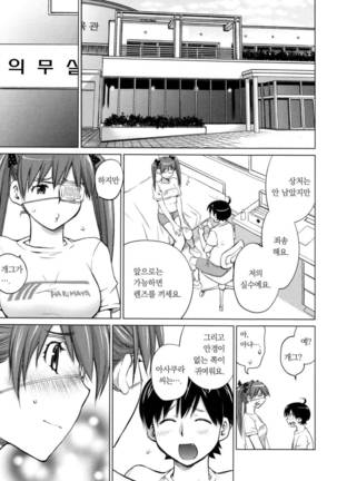 Ookii Onnanoko wa Daisuki Desuka Vol.1 Page #75