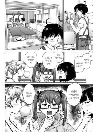 Ookii Onnanoko wa Daisuki Desuka Vol.1 Page #34