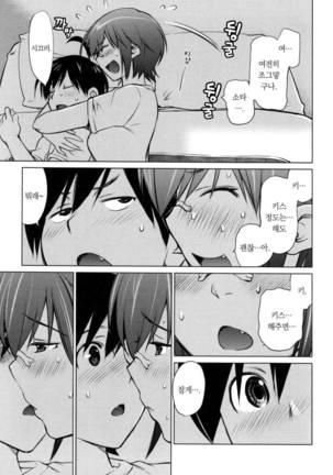 Ookii Onnanoko wa Daisuki Desuka Vol.1 Page #99