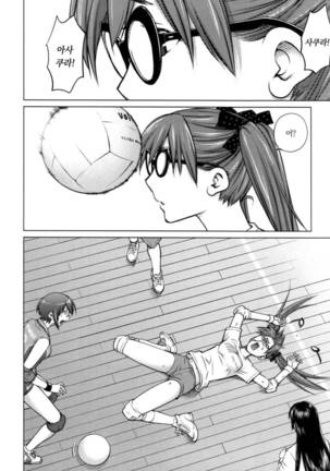 Ookii Onnanoko wa Daisuki Desuka Vol.1 Page #74
