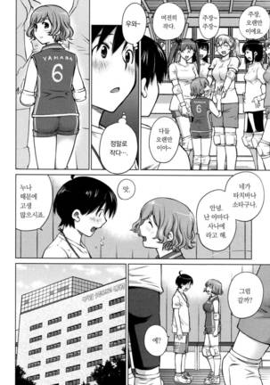 Ookii Onnanoko wa Daisuki Desuka Vol.1 Page #46